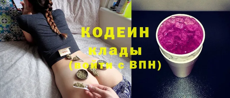 мега онион  Баксан  Кодеиновый сироп Lean Purple Drank 