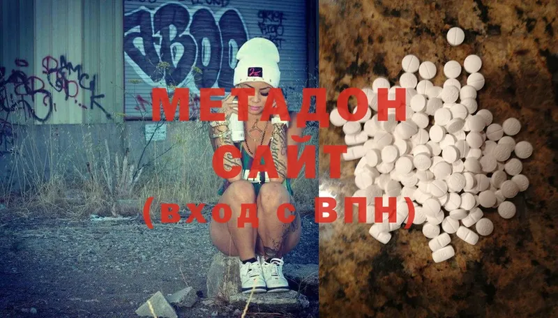 Метадон methadone  Баксан 